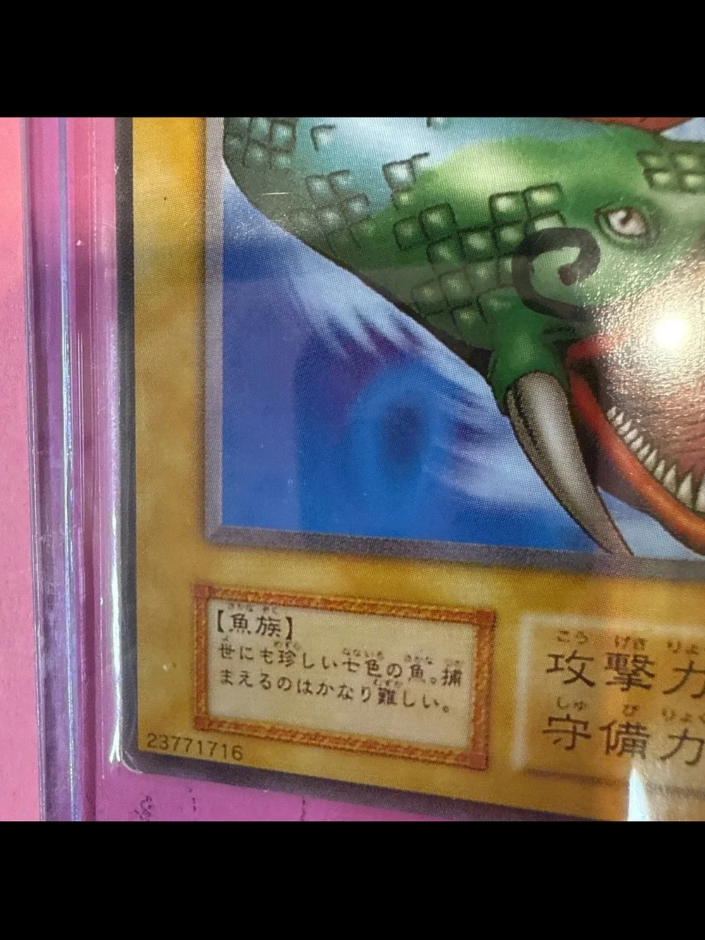 121-013 - 7 Colored Fish- Yugioh OCG - Japanese- Series 1- Vol. 7- writing
